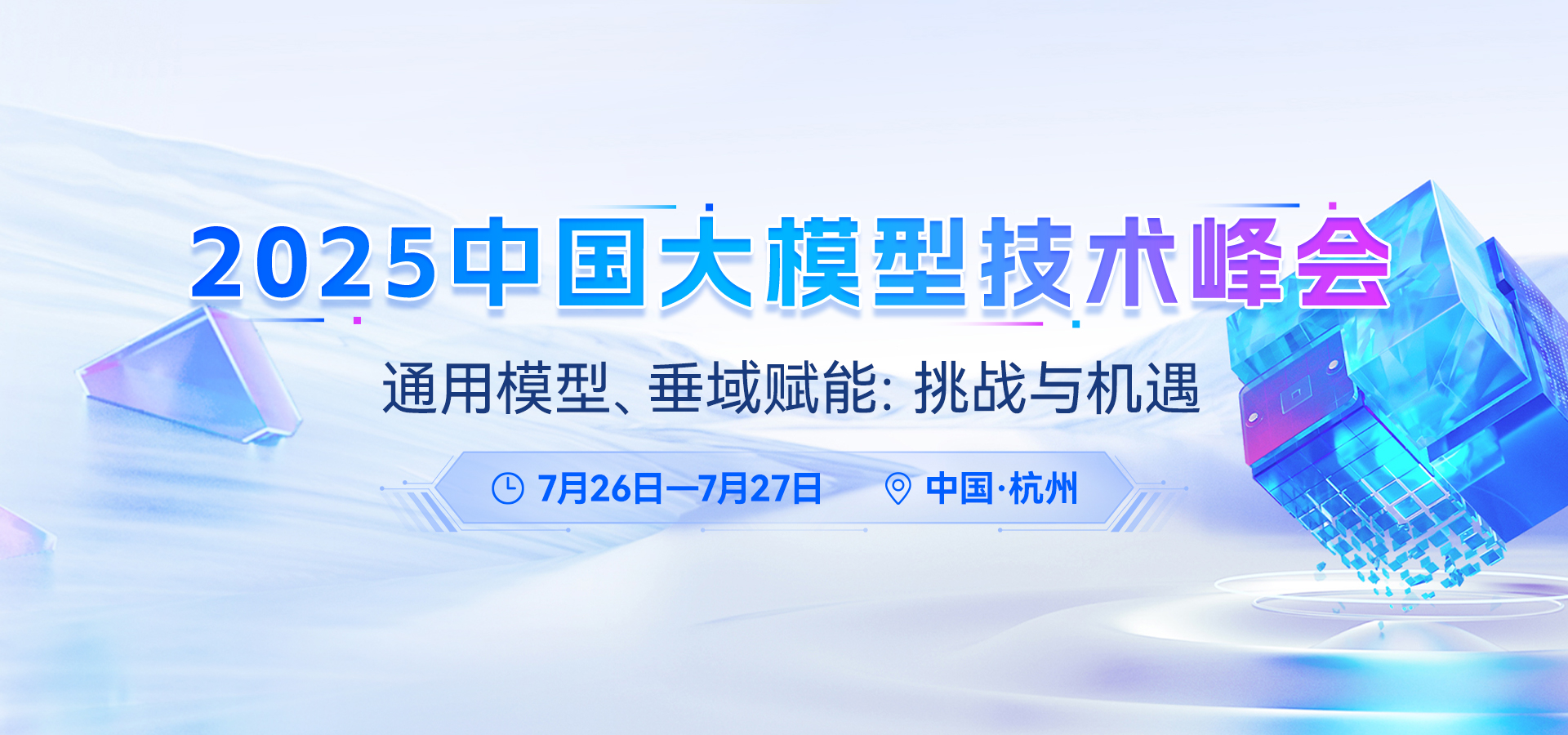 Bwin必赢AI服务器亮相ChinaLLM 2025，以算力革新定义大模型时代新标杆